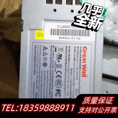 瑕疵没用过 长城GW-CRPS550 550W gw议价
