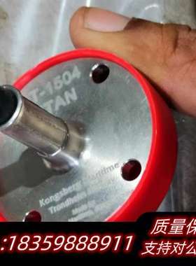 GT-1504/380, Kongsberg Maritim询价