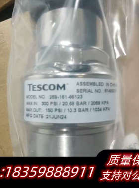 Tescom调压阀，型号269-161-66123，议价