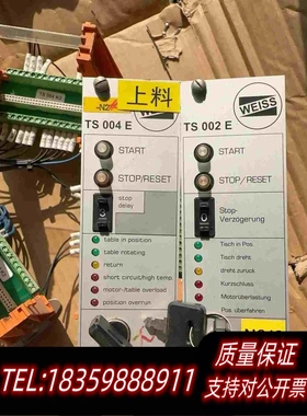 全新库存WEISS-TS002E和TS004E各一个，需询价