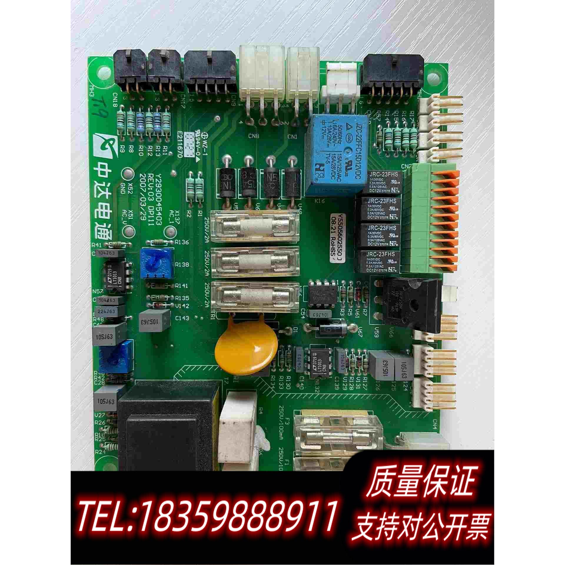 全新库存中达电通MCS3000D通信板，Y5505602550板需询价