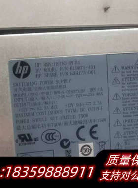HP DL380PG8 750W直流电源 HSTNS-PF0议价