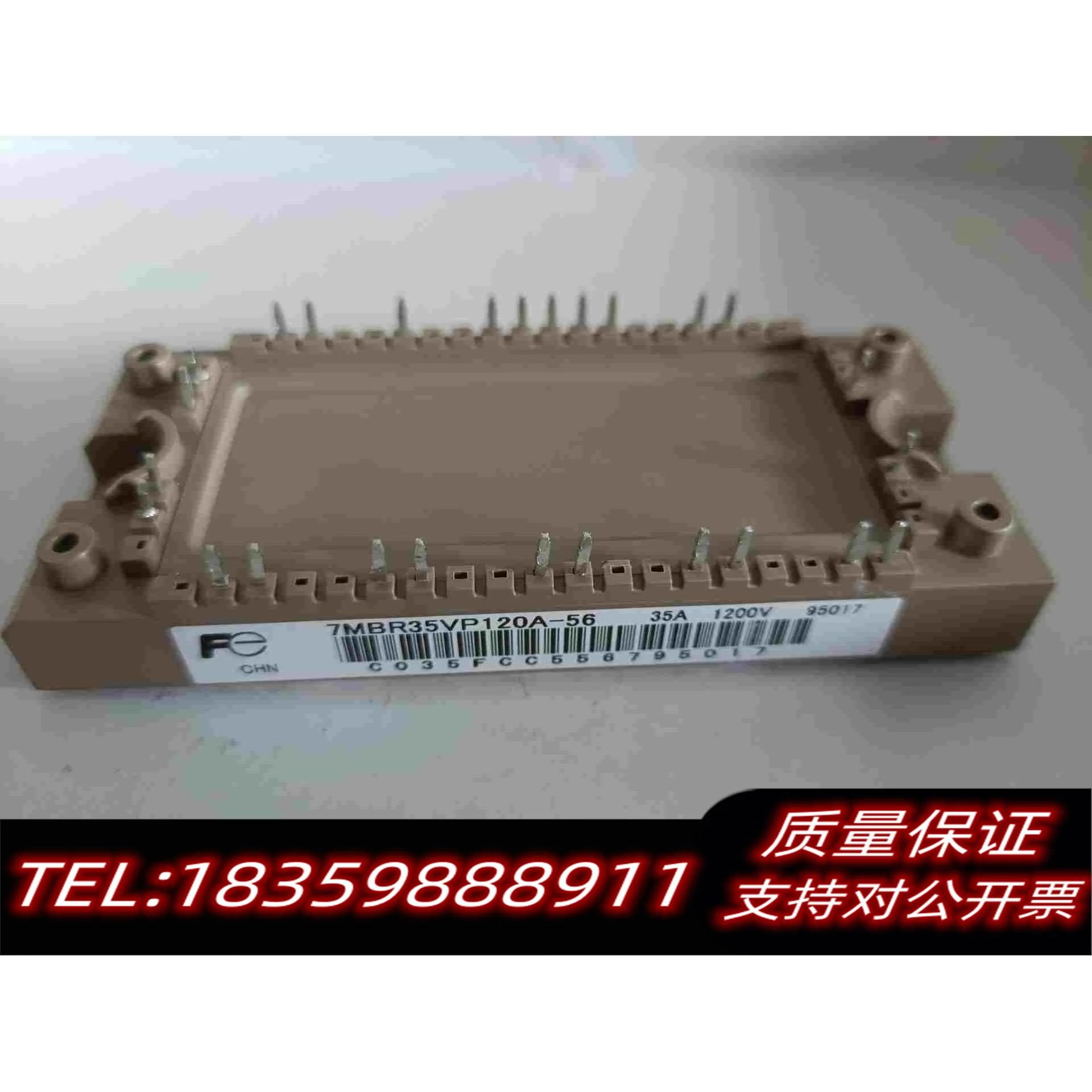 全新库存7MBR35VP120A-56模块一个，如果！需询价
