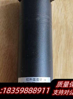 出红外温度计，型号SCIT-1SC，测量范围600℃到2议价