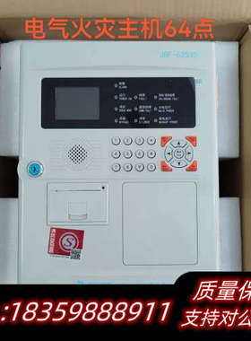 青鸟:JBF62S30电气主机 64点议价