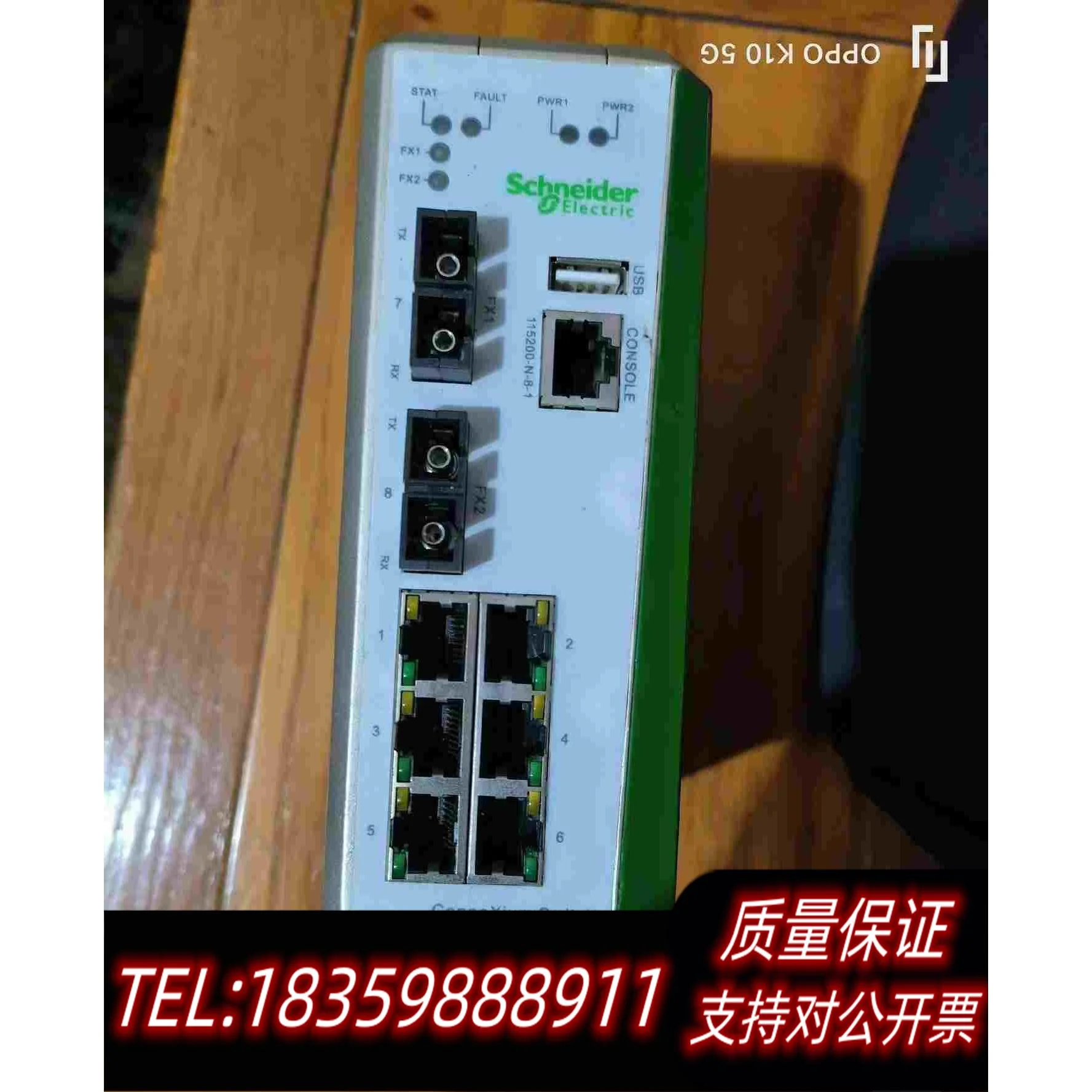 全新库存TCSESM083F2CU0M交换机，，如需询价