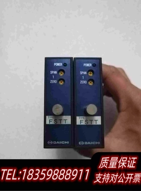 全新库存DAIICHIFSTT变送器闲置俩个，型号FSTT-需询价