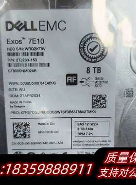 戴尔EMC Exos 7E10服务器硬盘，8TB容量，SAS询价
