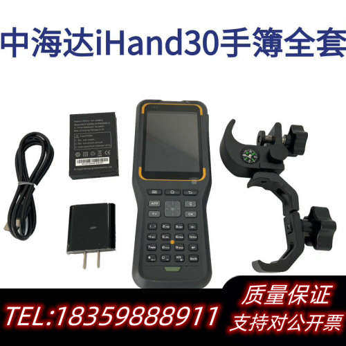 中海达手簿iHand30手簿中海达华星海星达北斗海达 议价