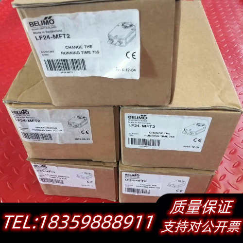 BELIMO博力谋执行器LF24-MFT2，，成议价