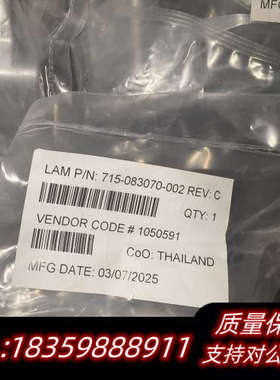 LAM  715-083070-002，实议价