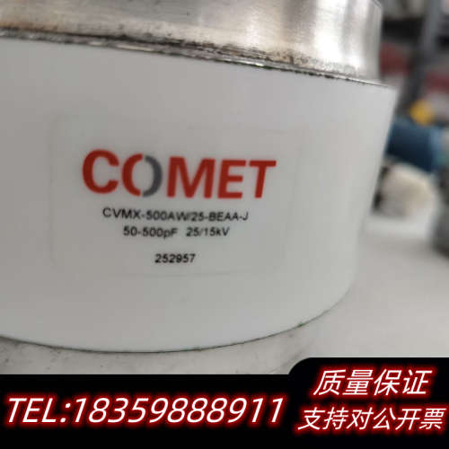 COMET真空电容CVMX-500AW/25-BEAA-J，议价