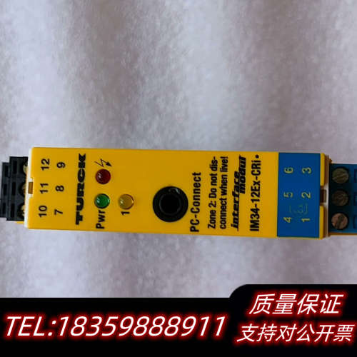 安全栅IM34-12Ex-CRi 16台，全部上机未用议价