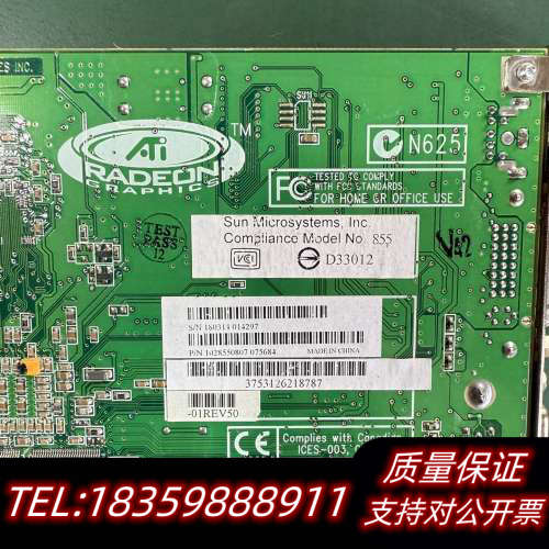 SUN B1500 U25 U45 B2500 X3769A议价