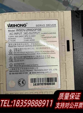 全新库存维宏伺服WSDV-2R820PSB，需询价