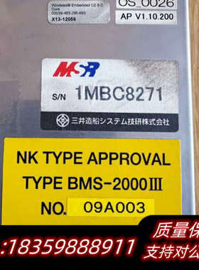 MITSUI MSR BMS-2000III机舱触摸屏议价