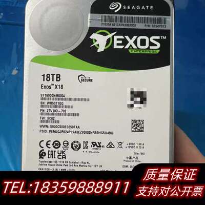 inspur/浪潮 希捷 ST18000NM000J 企业级询价