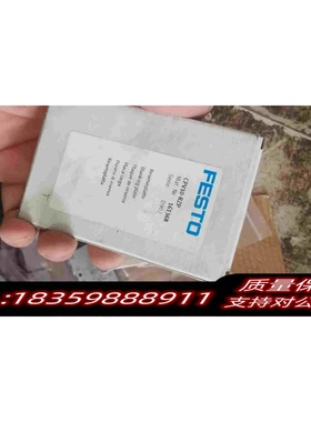 全新库存FESTO电磁阀533343，533342，MSZE-3-2需询价