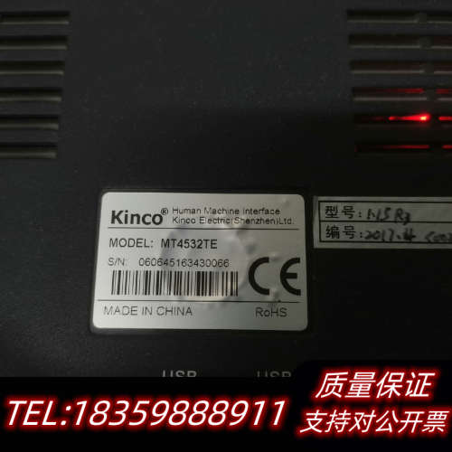 步科MT4532TE触摸屏议价
