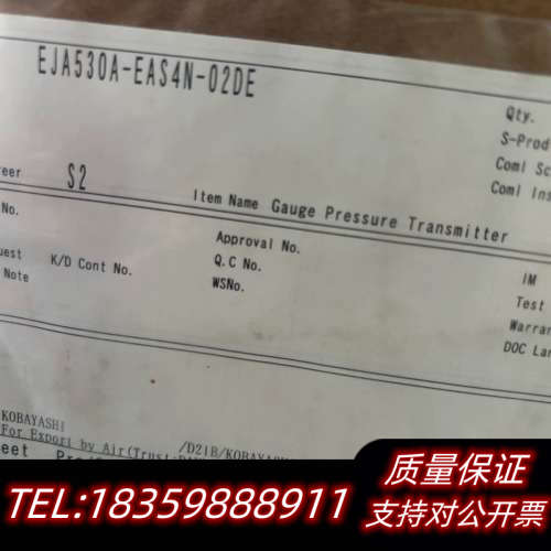 横河EJA530A-EAS4N-02DE议价