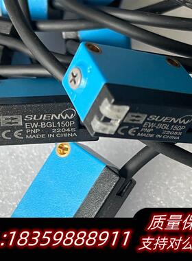 全新库存SUENW神武背景抑制光电开关 EW-BGL150P传感器议价