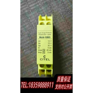 12D3防雷器12V項需詢價 全新庫存西岱爾CITEL防雷器DLU