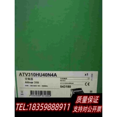 全新库存ATV310HU40N4AATV310HU15N4A需询价