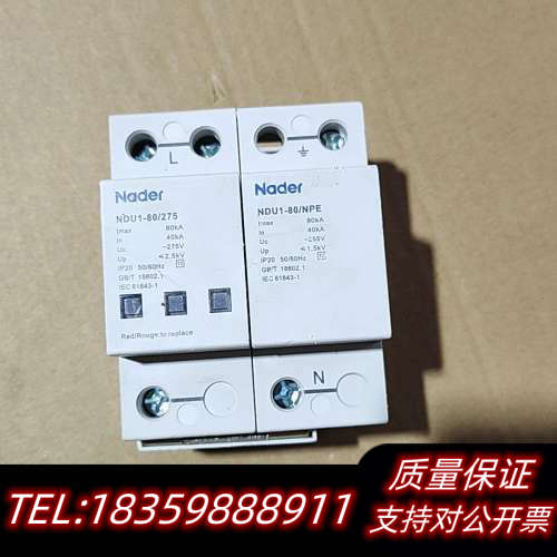Nader良信防雷浪涌保护器NDU1-80/275，NDU1议价