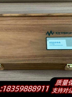 收t科技 85059B校准件议价