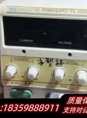 直流电源香港威龙LONG  WEL  PS-303DF，0-议价