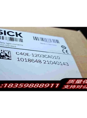 全新库存1018648C40E-1203CA010安全光幕需询价