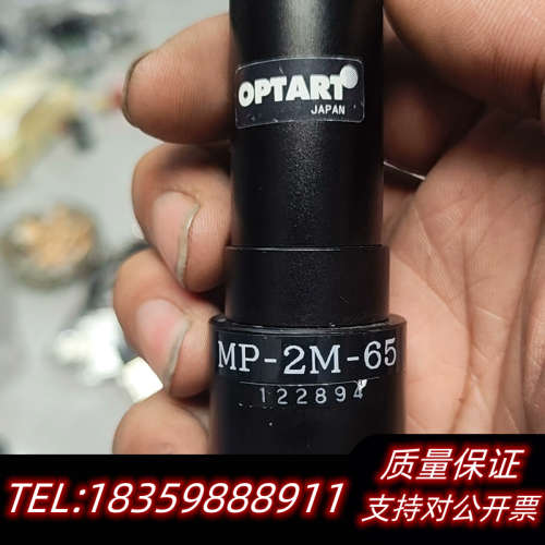 OPTART 镜头  MP-2M-65 双镜侧远心镜头M议价