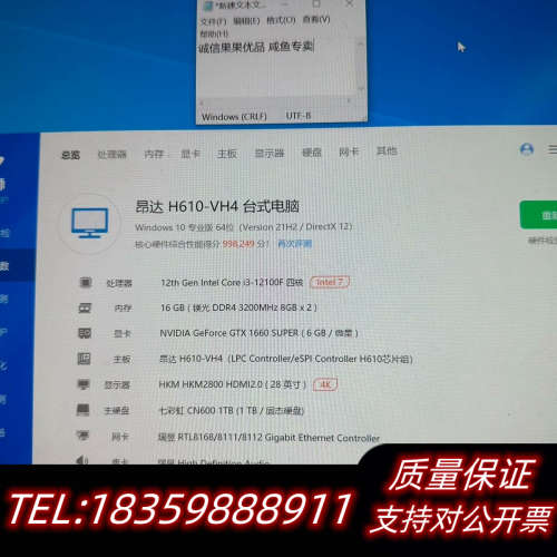 i3 12100f电脑主机1660S台式电脑 itxm议价