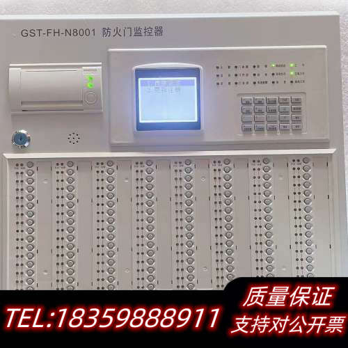 海湾GST-FH-N8001防火门监控器，图片，议价