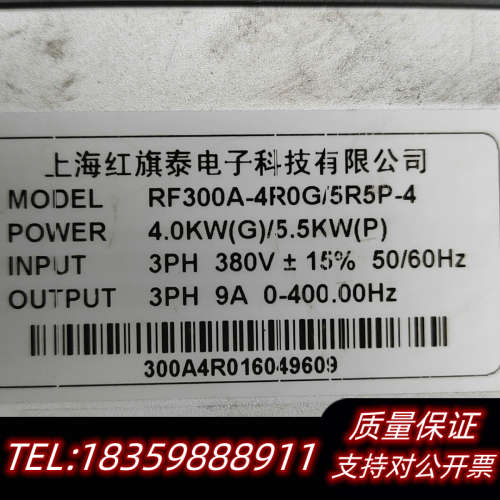 红旗泰变频器RF300A-4R0G/5R5P-4  380V议价