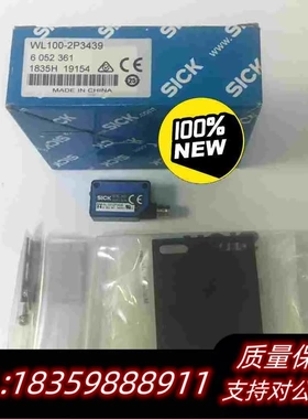 全新库存6052361西克SICK传感器WL100-2P需询价
