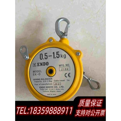 全新库存远藤ENDO弹簧平衡器EK-00.5-1.5kg需询价