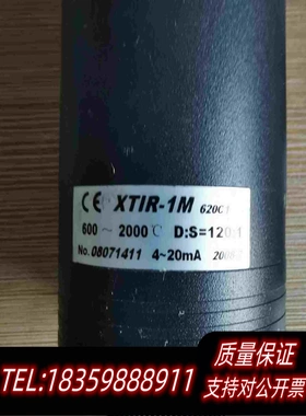 全新库存温度温度传感器中科院三博红外侧仪XTIR-1M620c1，需询价