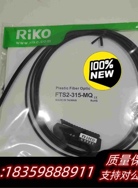 全新库存台湾力科RIKO接近开关传感器FTS2-315-需询价