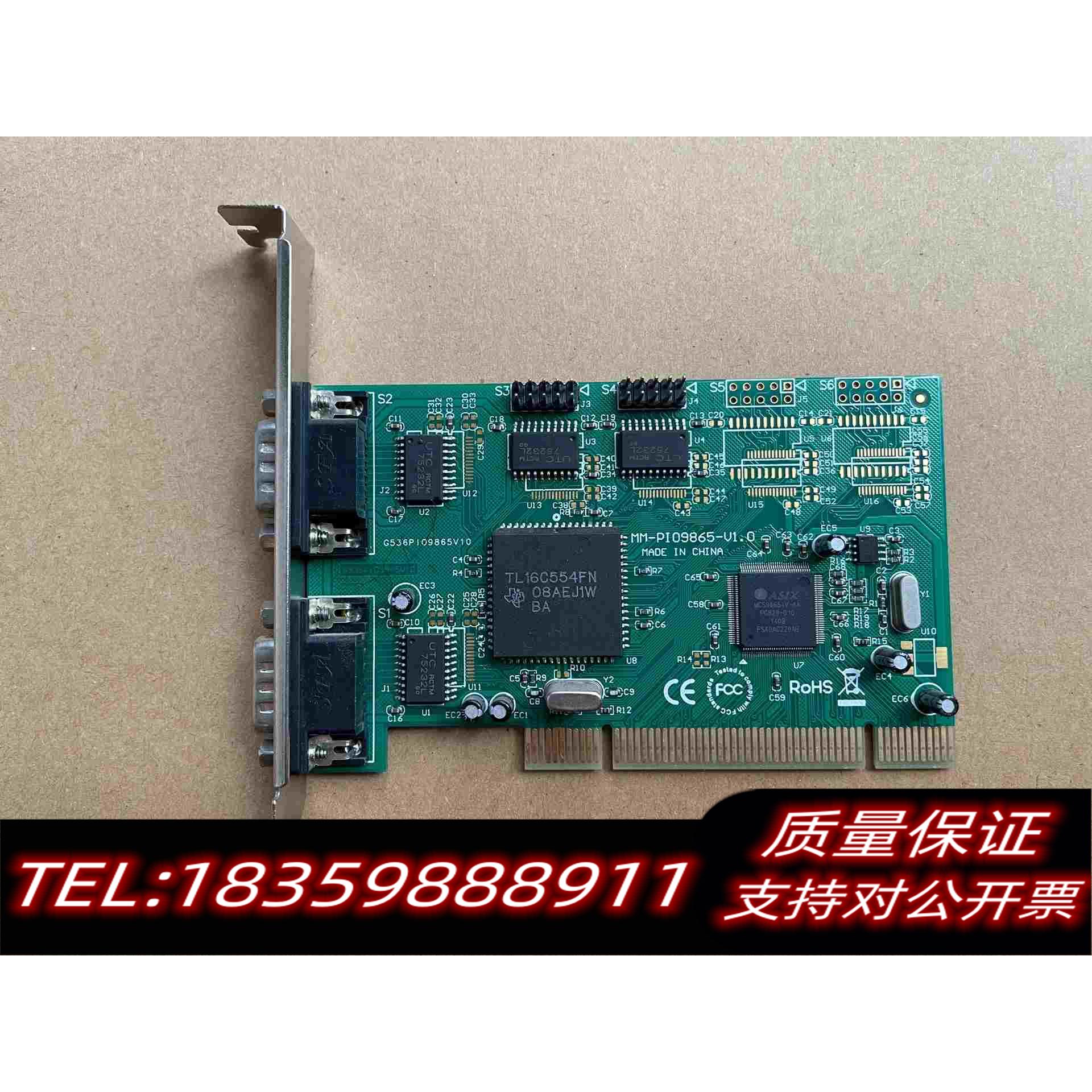 全新库存乐扩MM-PI09865-V1.06路PCI转串口卡需询价