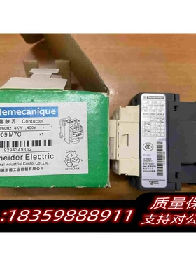 全新库存LC1D09M7C接触器LC1D18F7CD32D需询价