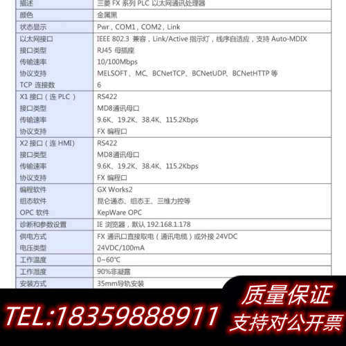 无锡北辰 BCNet-FX 适用FX系列PLC（圆口议价