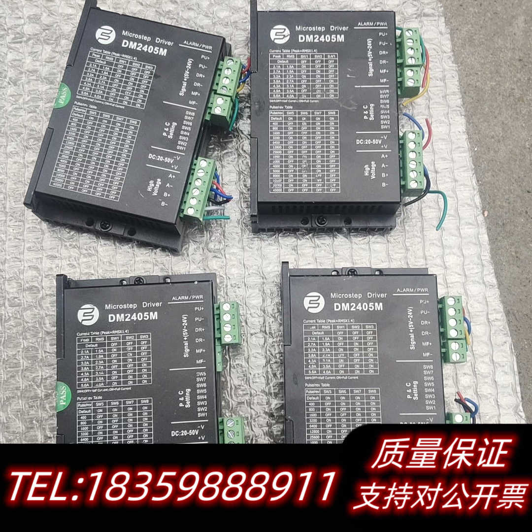 步进驱动器DM2405M,图片，物品，物品不询价