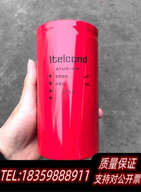 全新库存意大利艾特康电容ltelcond3300UF450Vdc需询价