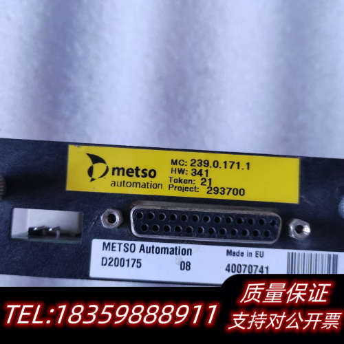METSO美卓 D200175 控制卡 PMM V3.2 接议价