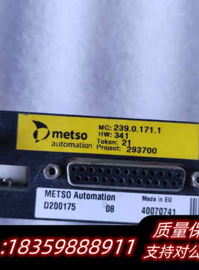 METSO美卓 D200175 控制卡 PMM V3.2 接议价