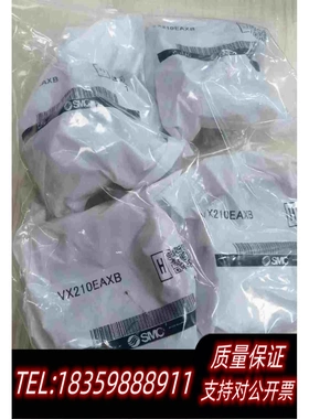 全新库存vx210eaxbsmc电磁阀需询价