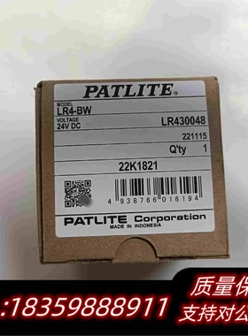 全新库存PATLITE派特莱LR4-BW蜂鸣器白色电压通用，报警灯信需询