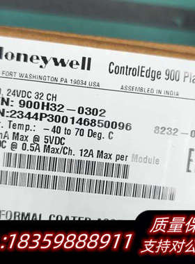 ControlEdge 900平台模块，型号900H议价