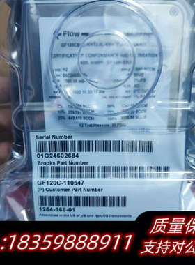 BROOKS布鲁克斯流量计GF120C-110547，氢气H议价